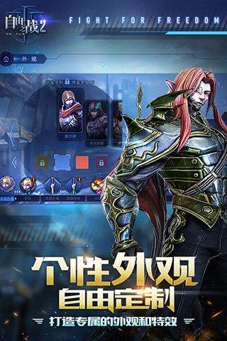 自由之战2英雄玩法与系统解析_自由之战2新手入门到高手进阶