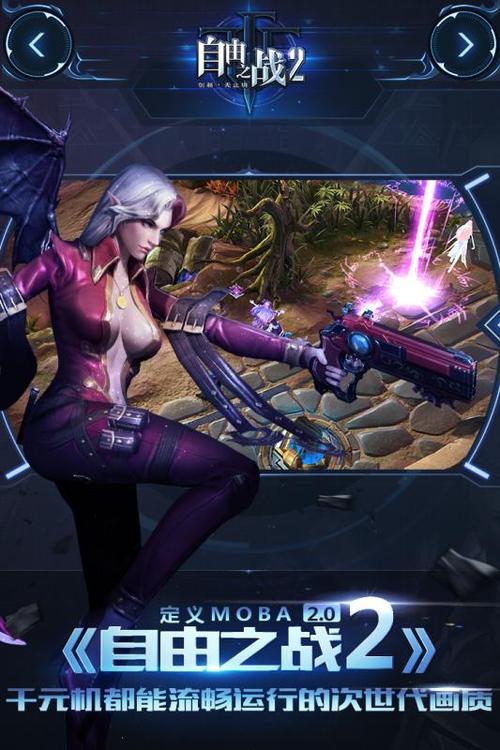 自由之战2英雄玩法与系统解析_自由之战2新手入门到高手进阶