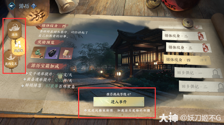 自珍全流程攻略详解_自珍实用技巧助你轻松通关