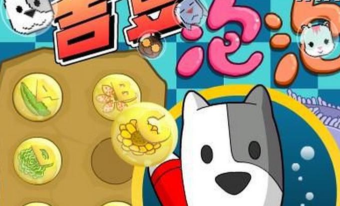 吉豆对对碰手游下载_吉豆对对碰官网下载_手机安卓苹果app