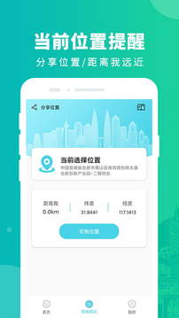 虚拟定位精灵正式版下载_虚拟定位精灵安卓版下载
