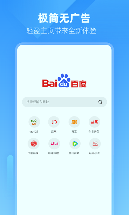 小智浏览器手机版下载