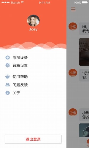 小雅AI音箱手机版下载