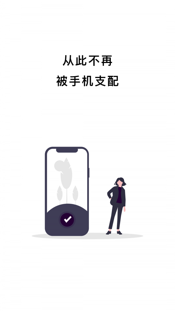 小日常锁机手机版下载_小日常锁机安卓版下载