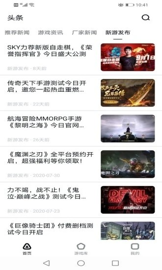 小黑盒 for Steam手机版下载_小黑盒 for Steam安卓版下载