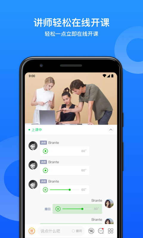 小鹅通助手手机版下载_小鹅通助手安卓版下载