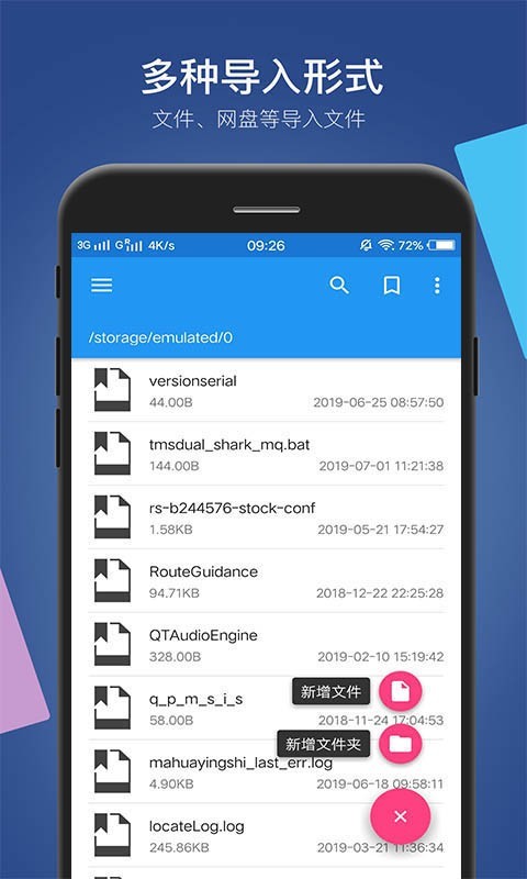 小白文件管理器手机版下载_小白文件管理器安卓版下载