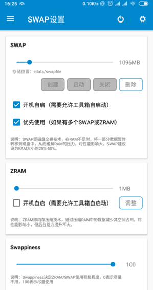 骁龙工具箱手机版下载