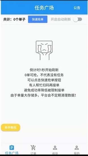 悟空神辅手机版下载