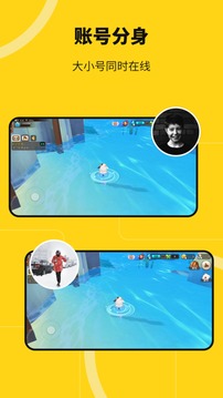 悟空多开手机版下载_悟空多开安卓版下载