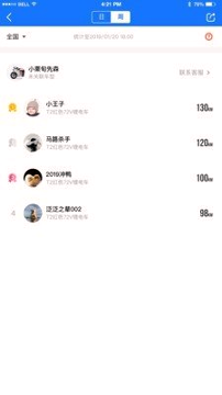 卫士星手机版下载_卫士星安卓版下载