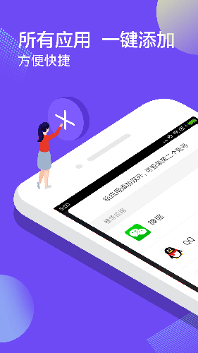 微信双开助手手机版下载_微信双开助手官方版app下载