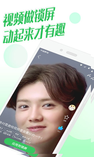 微锁屏手机版下载_微锁屏官方版下载