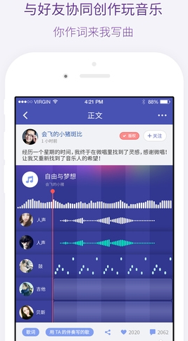 微唱手机版下载