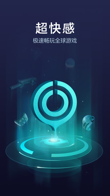 网易uu加速器手机版下载_网易uu加速器安卓版下载