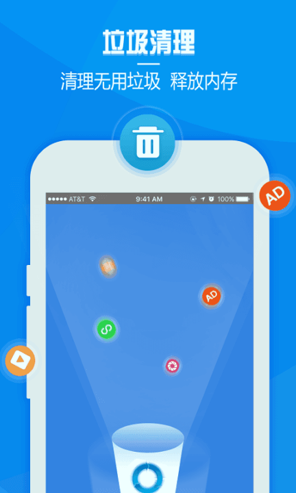 玩悦一键清理大师安卓版下载_玩悦一键清理大师官方版app下载