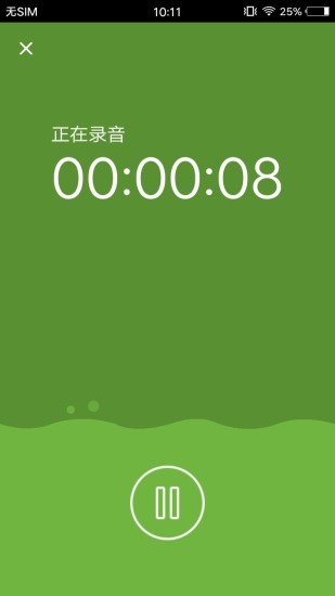 通话录音宝手机版下载_通话录音宝安卓版下载