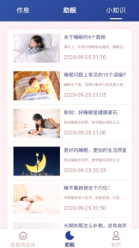 听话的床手机版下载_听话的床安卓版下载