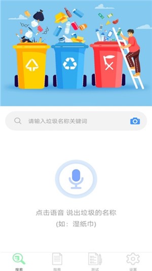 天王星垃圾清理大师手机版下载