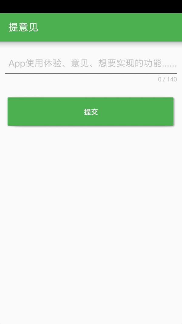 锁屏关流量下载_锁屏关流量ios版下载