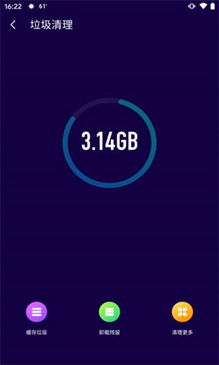 速清安卓苹果版下载