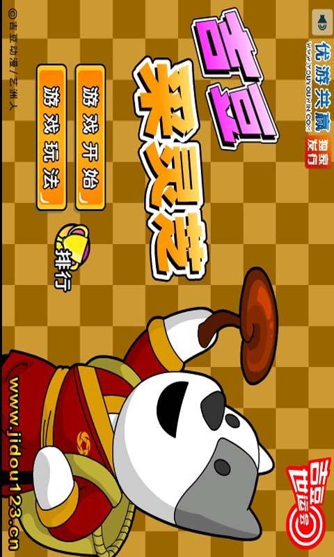 吉豆采灵芝游戏下载_吉豆采灵芝手游下载_吉豆采灵芝安卓苹果app下载