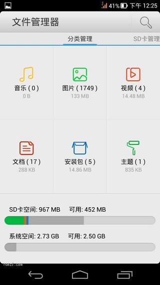 双重挂载SD卡正式版app下载_双重挂载SD卡安卓版下载