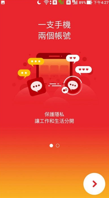 双开君手机版下载_双开君安卓版下载