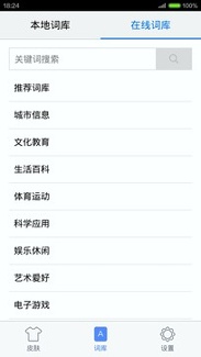 手心输入法手机版下载_手心输入法安卓版下载