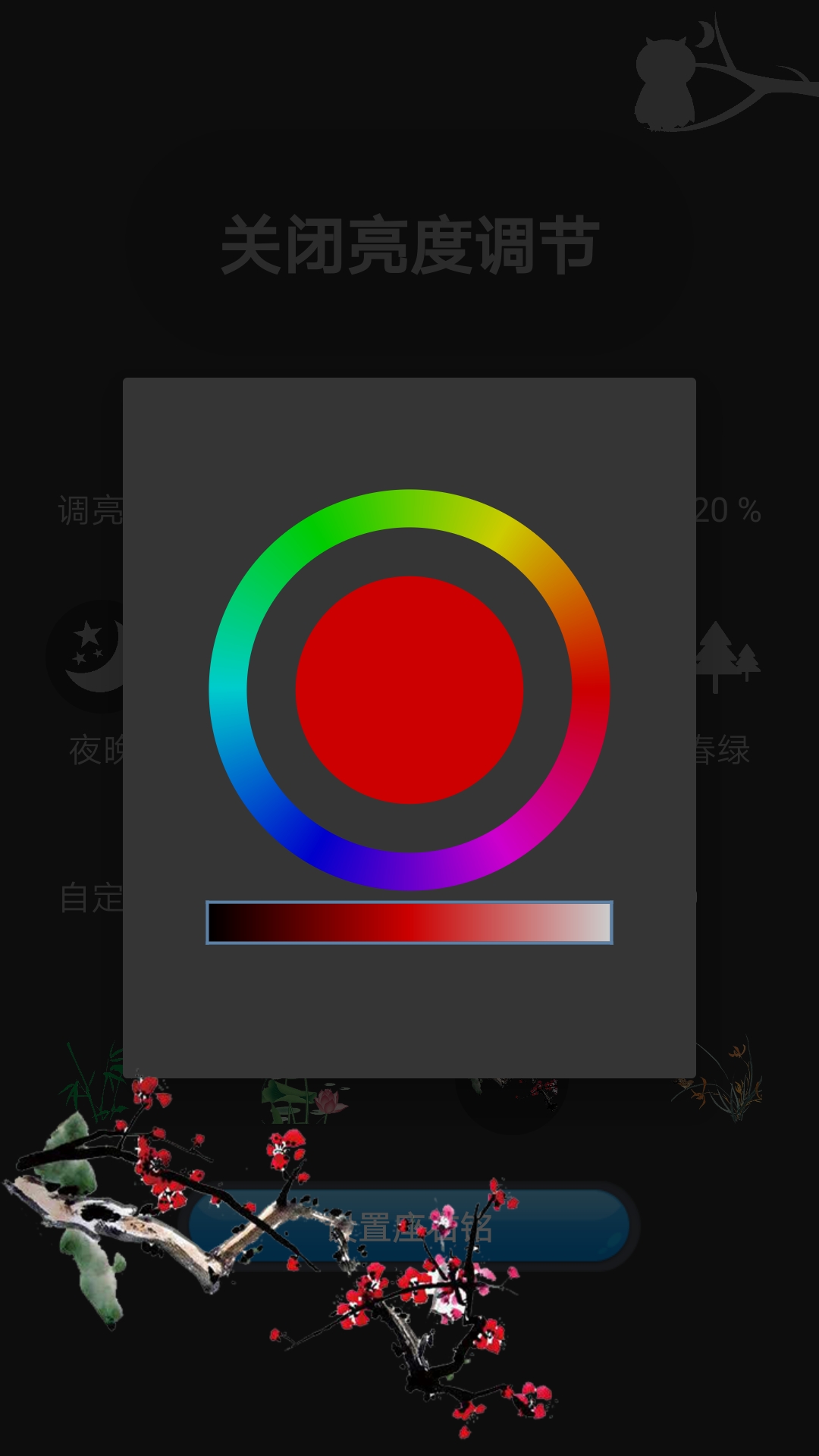 手机屏幕亮度调节手机版下载_手机屏幕亮度调节安卓版下载
