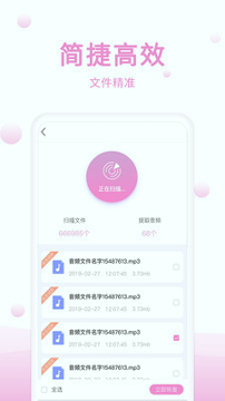 手机恢复精灵手机版app下载_手机恢复精灵安卓版下载