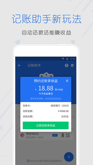 手机管家卫士下载_手机管家卫士官方版下载
