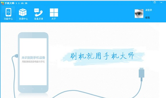 手机大师手机版下载