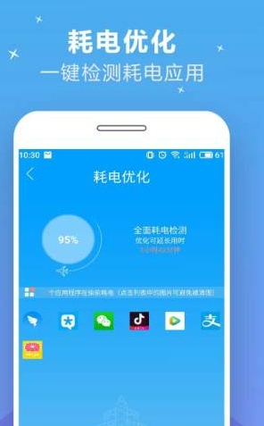 手机充电加速器手机版下载
