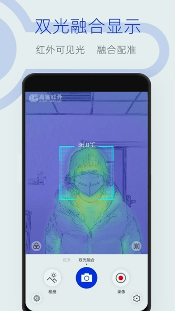 手机测温宝安卓ios版下载