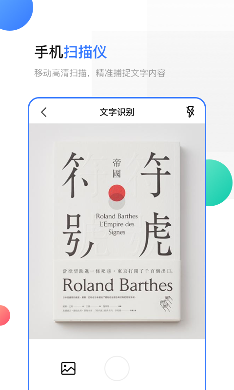 手机PDF扫描仪全能王手机版下载_手机PDF扫描仪全能王安卓版下载