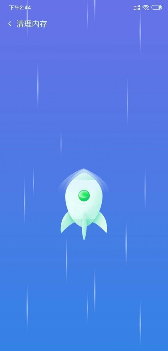 深度清理优化手机版下载_深度清理优化安卓版下载