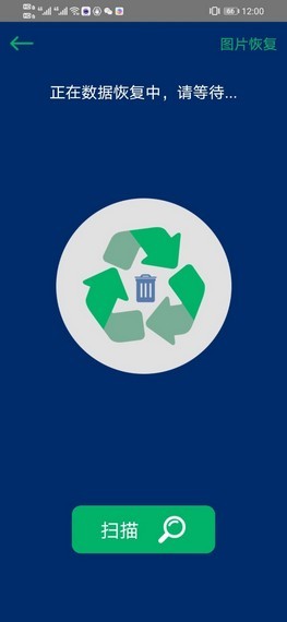 闪电数据恢复最新版app下载_闪电数据恢复安卓版下载