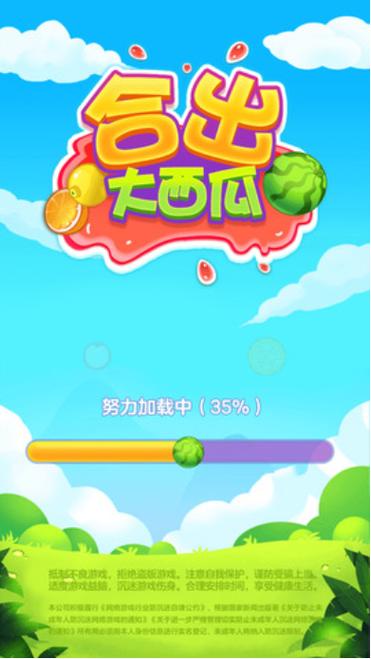 合成大西瓜Max手游下载_合成大西瓜Max官网下载_手机安卓苹果app