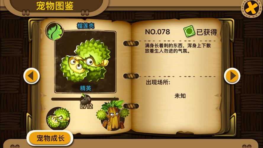 合成大榴莲手游下载_合成大榴莲官网下载_手机安卓苹果app