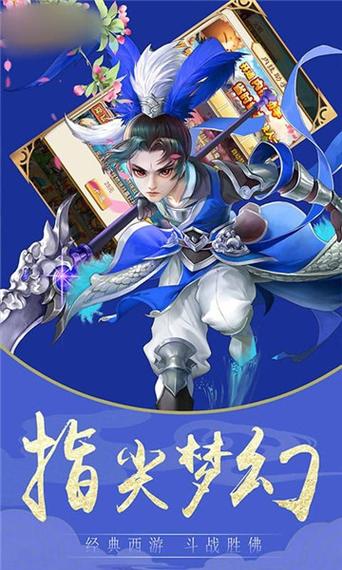 合个西游手游下载_合个西游官网下载_手机安卓苹果app