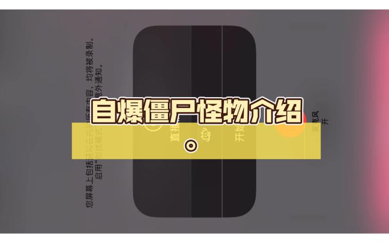 自爆僵尸最全游戏攻略解说_自爆僵尸最新游戏技巧通关