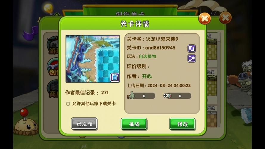 自爆僵尸最全游戏攻略解说_自爆僵尸最新游戏技巧通关