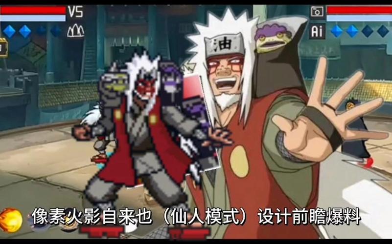 自来也仙人模式最全游戏攻略解说_自来也仙人模式最新游戏技巧通关