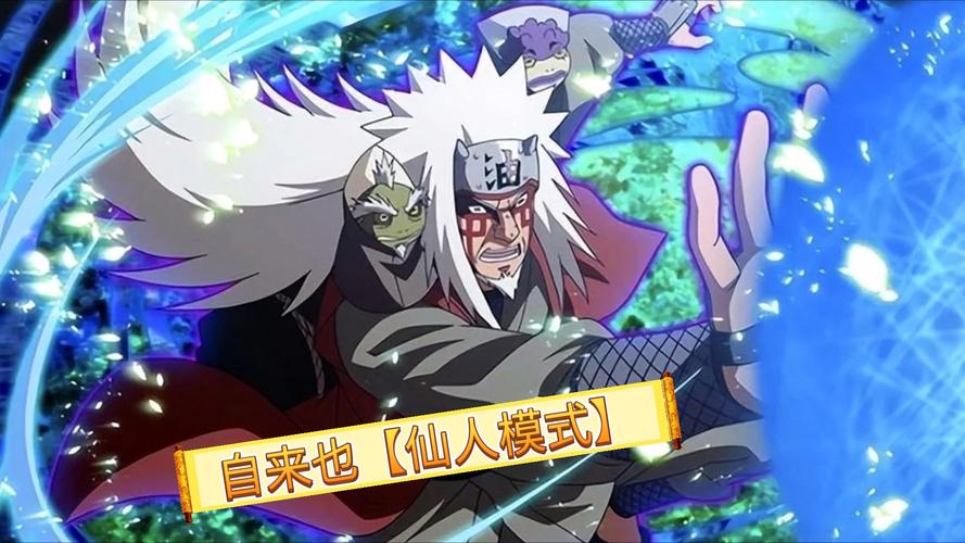 自来也仙人模式最全游戏攻略解说_自来也仙人模式最新游戏技巧通关