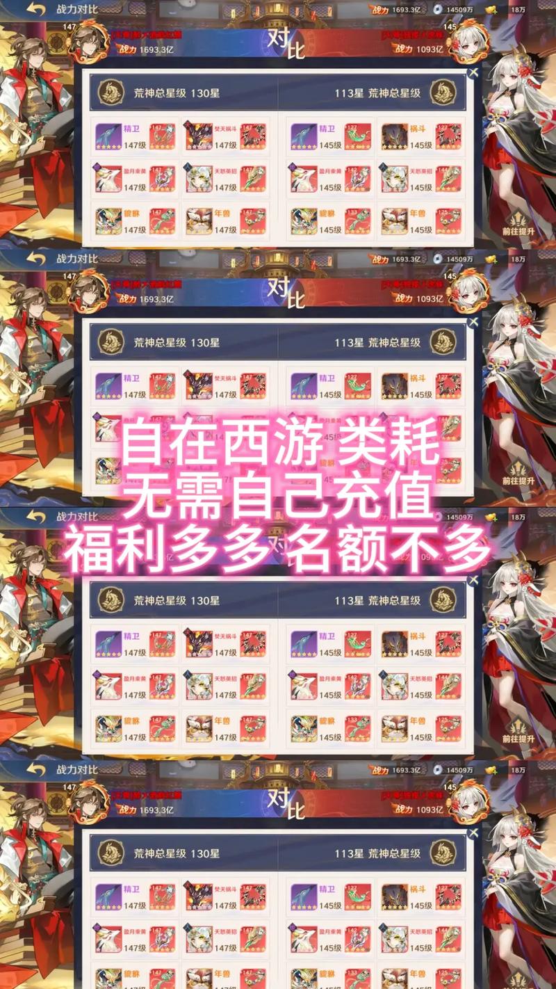 自在西游最全游戏攻略解说_自在西游最新游戏技巧通关