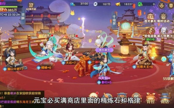 自在西游最全游戏攻略解说_自在西游最新游戏技巧通关