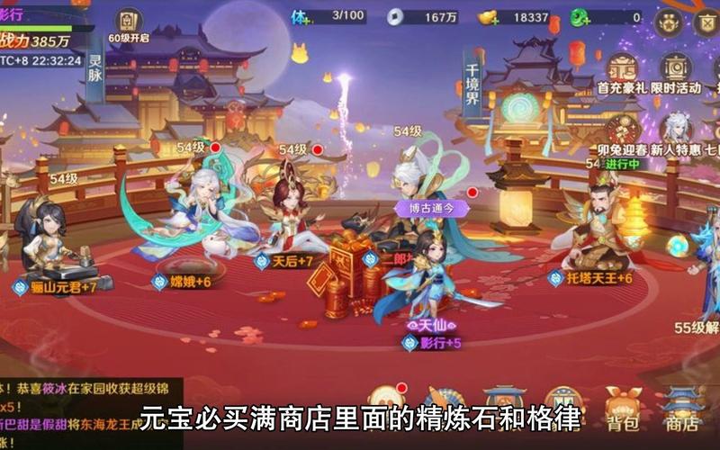 自在西游最全游戏攻略解说_自在西游最新游戏技巧通关