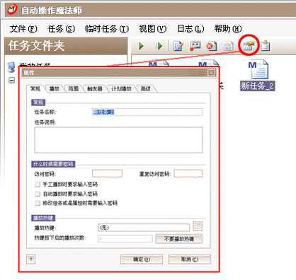 自动操作魔法师最全游戏攻略解说_自动操作魔法师最新游戏技巧通关