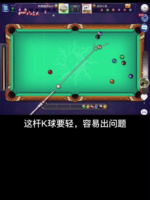 腾讯桌球游戏攻略：最新玩法技巧与通关秘籍_腾讯桌球游戏全模式解析